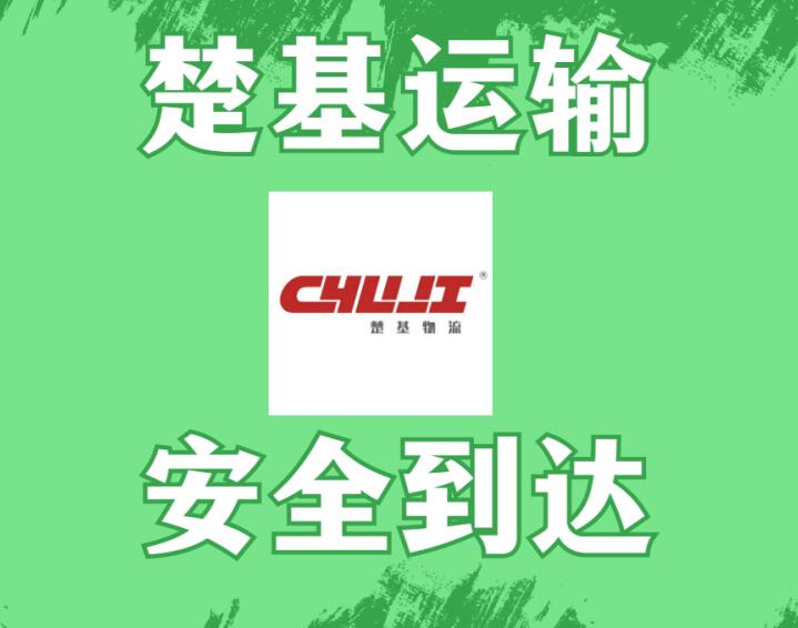 全國(guó)物(wù)流保通保障